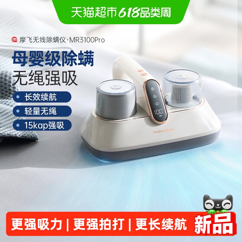 摩飞除螨仪无线家用床上强拍打紫外线杀菌机小型吸尘器除螨虫神器