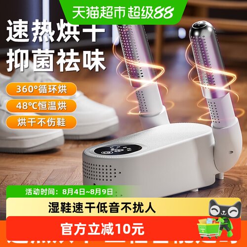 XILGARI智能高速烘鞋器除臭杀菌