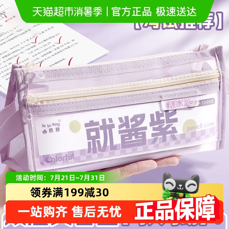 咔巴熊透明三角网纱高颜值笔袋
