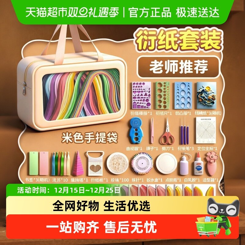 名卓衍纸diy工具衍纸