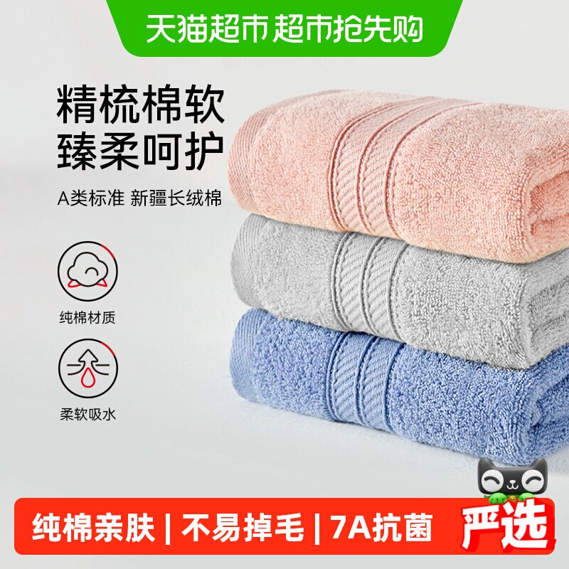 三利7A抗菌纯棉毛巾女家用吸水不易掉毛成人亲肤加厚洗脸面巾