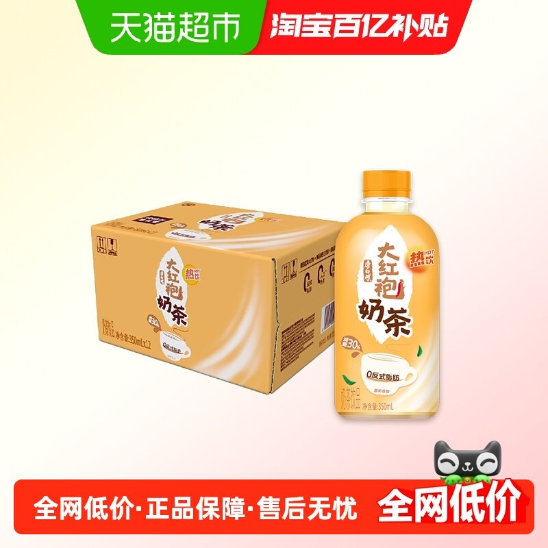 康师傅奶茶系列350ml*12瓶聚餐下午茶暖心饮料,咖啡/麦片/冲饮,调味茶饮料,淘宝优惠券,粉丝福利购,淘宝优惠卷