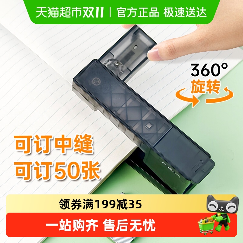 得力订书机新款可旋转订中缝省力透明外壳便携办公装手动装订机