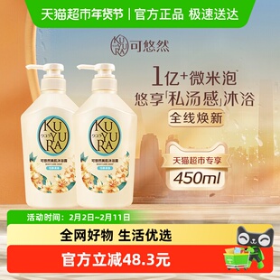 可悠然美肌香氛沐浴露恬静家庭装滋润保湿