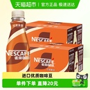 2箱咖啡饮料奶咖 15瓶 Nestle 雀巢即饮咖啡丝滑拿铁咖啡268ml