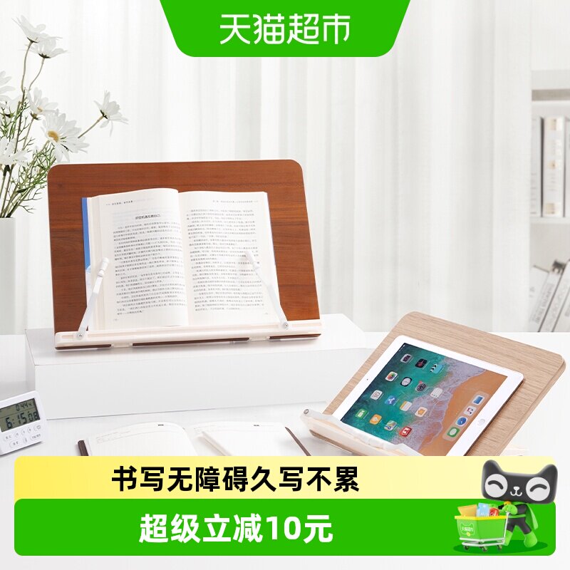 南国书香木质阅读架学习写字图片