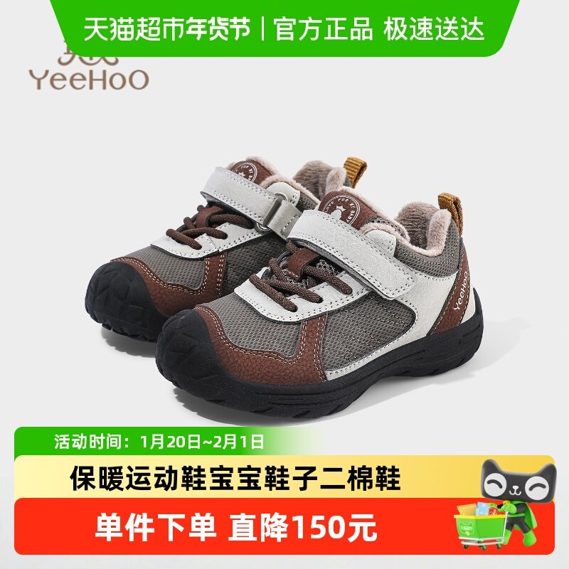 英氏童鞋儿童棉鞋冬季新款加绒保暖男童运动鞋女童宝宝鞋子二棉鞋,童鞋/婴儿鞋/亲子鞋,棉鞋,淘宝优惠券,粉丝福利购,淘宝优惠卷