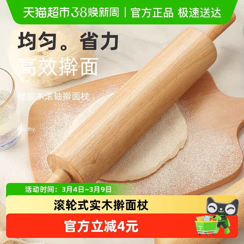 实木擀面杖家用擀面棍滚轴滚筒滚轮式大号饺子皮面条擀面棒