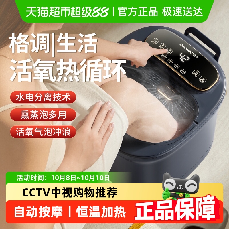 德国本博泡脚桶加热恒温足浴盆全自动按摩桶洗脚盆电动高深足浴桶