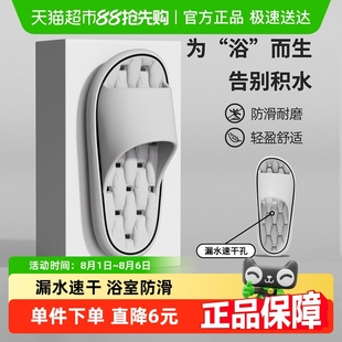 女 洁丽雅浴室拖鞋 男夏季 2025新款 室内家居洗澡漏水速干防滑凉拖鞋