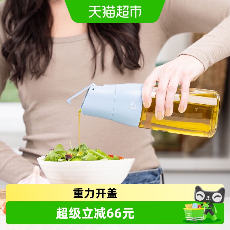 zuutii大容量控油控量油壶