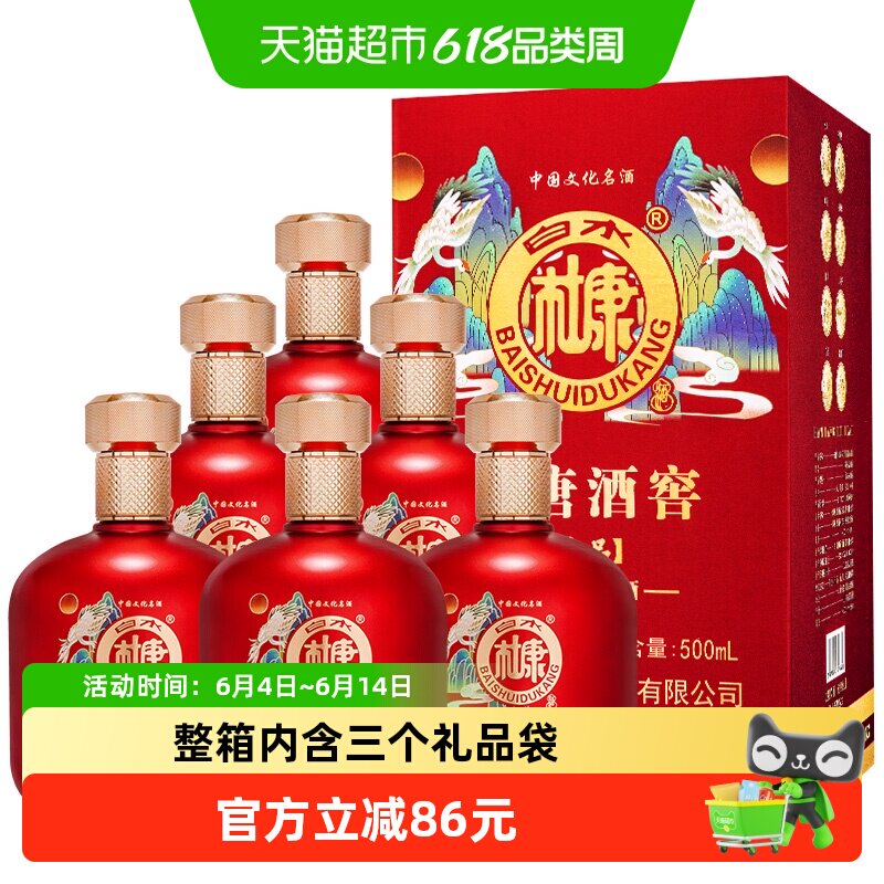 白水杜康臻品浓香型白酒52度500ml*6瓶 整箱装婚宴粮食酒自饮送礼