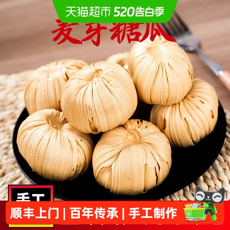 顺丰上门糖瓜空心老式怀旧纯手工麦芽糖瓜原味芝麻糖果不粘牙儿时
