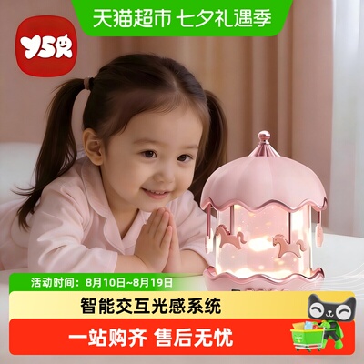 奕思瑞智能语音儿童夜光星空灯