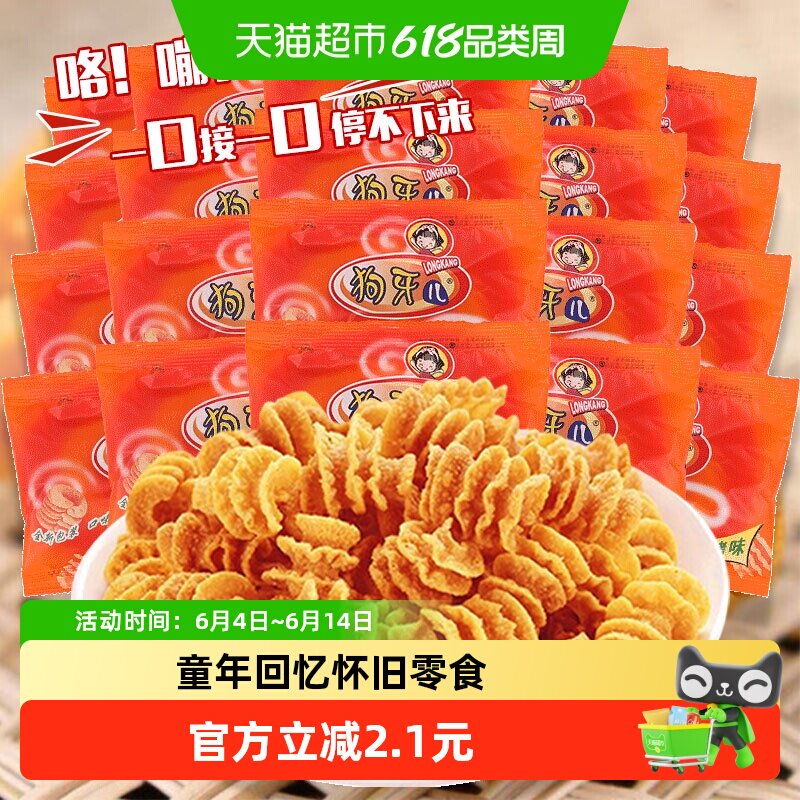 狗牙儿披萨卷20gX20包休闲零食凑单六一儿童礼包小吃网红八爪烧