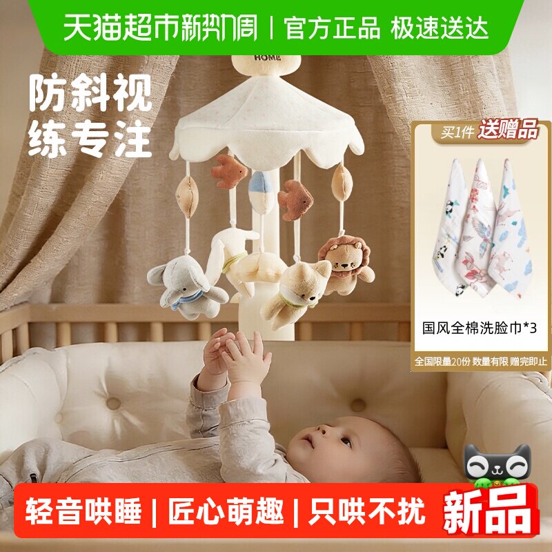 babygreat婴儿床铃宝宝婴儿车挂件玩具床头悬挂摇铃音乐安抚礼物