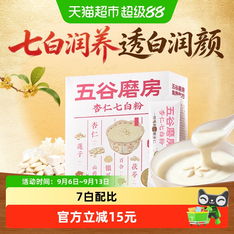 五谷磨房七白杏仁粉即食口感细腻										