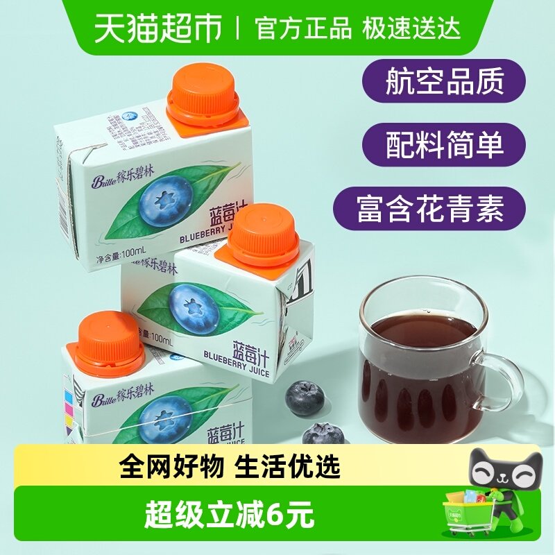 ���ֱ�����ݮ֭100ml*24�м�ͥװ0֬������֭���Ǳ�Я�����Ʒ 53.8Ԫ