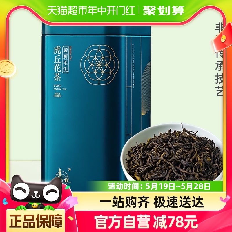 虎丘茉莉花茶浓香型毛尖绿茶横县飘雪冷泡新茶125g罐装自己喝的茶 茶 茉莉花茶 原图主图