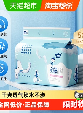 子初婴儿隔尿垫一次性33*45cm新生护理垫宝宝尿垫透气尿片M50