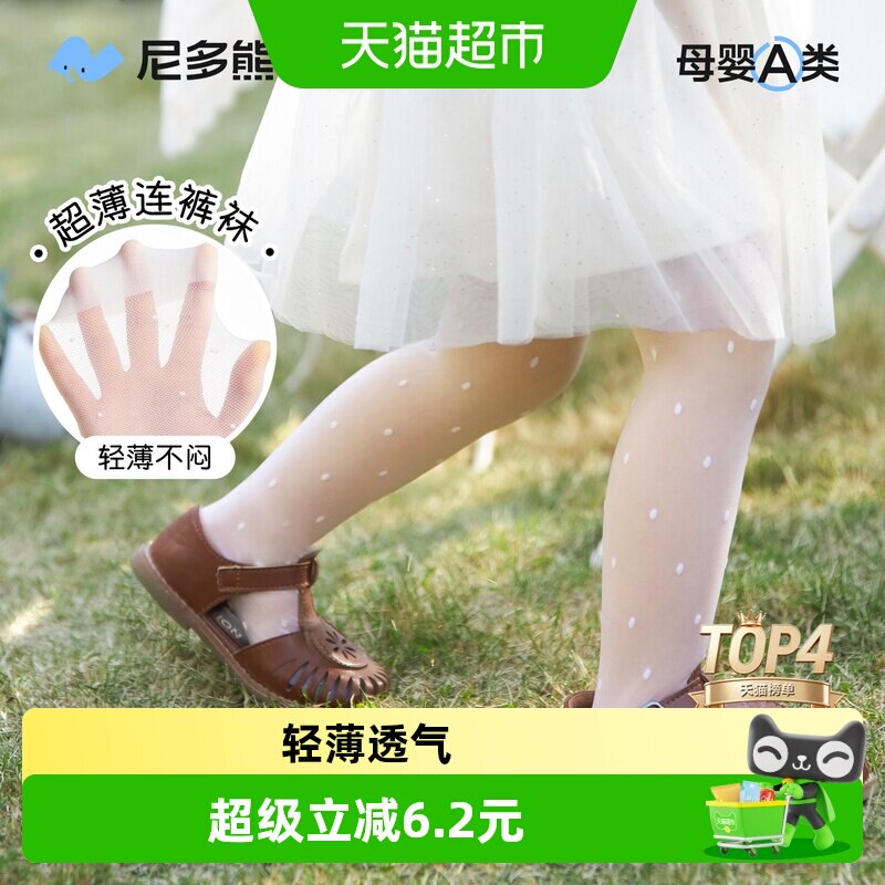 尼多熊夏季薄款透气女童丝袜