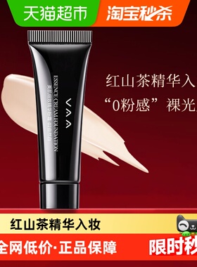 【下拉详情更优惠】VAA精华粉霜红山茶养肤粉底液不易脱妆情人节
