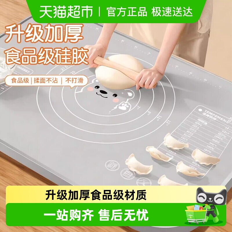 硅胶揉面垫食品级加厚擀面垫子家用烘焙面点和面板案板防滑
