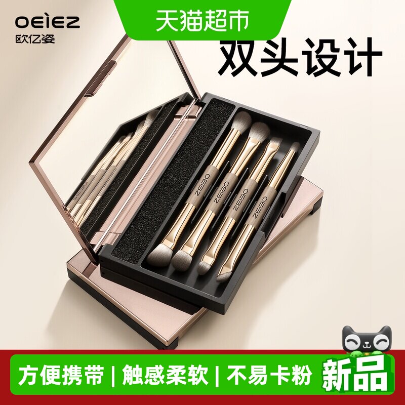 欧亿姿化妆刷套装便携装图片