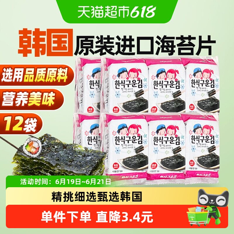 ZEK原味味烤海苔15gx4包儿童宝宝即食寿司紫菜休闲零食韩国进口