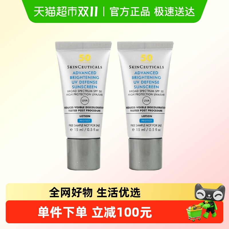 修丽可小银伞SPF50+防晒霜15ml*2