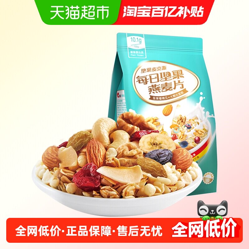 洽洽每日坚果果干燕麦片即食代餐休闲健康零食营养早餐食品恰恰