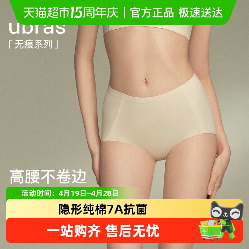 ubras�޳����������δ����ڿ�Ů�����޺���ʪ�ٸɼӳ����ɸߵ� 65.02Ԫ(��88VIP 95��)