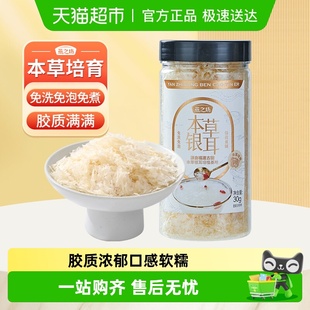 燕之坊古田本草银耳干货碎糯耳免洗免泡焖烧杯银耳羹冲泡即食