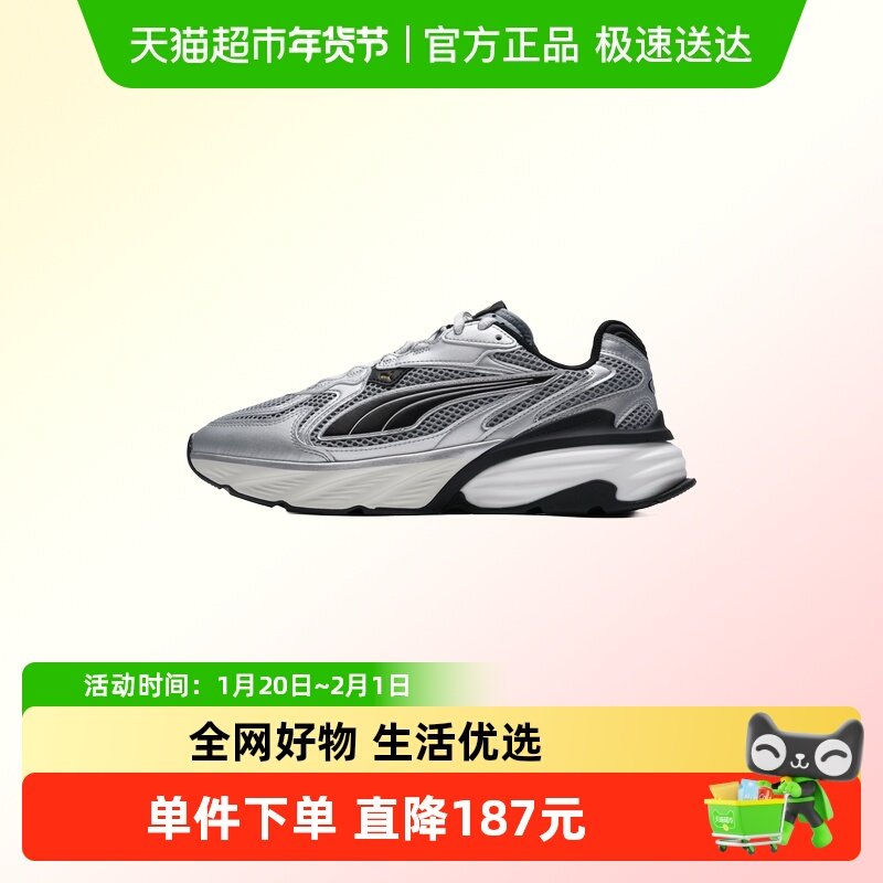 Puma/彪马男女同款Fade Nitro LS时尚低帮板鞋透气舒适休闲鞋,运动鞋new,板鞋,淘宝优惠券,粉丝福利购,淘宝优惠卷