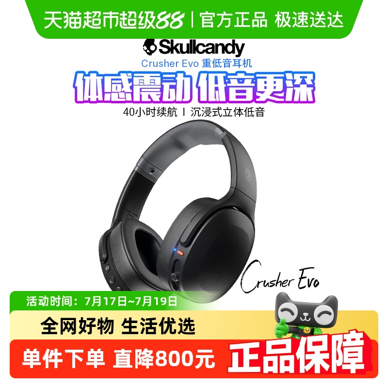 skullcandy头戴式游戏耳麦