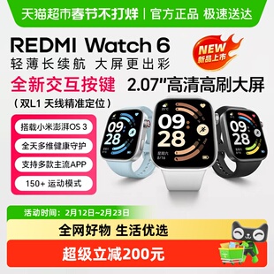 小米 REDMI Watch 6智能手表新品 心率血氧监测 蓝牙通话