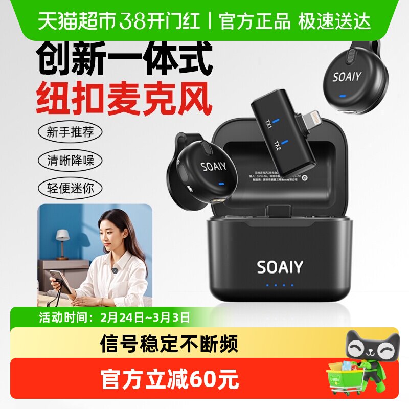索爱V6直播无线麦克风夹领式收音麦手机电脑主播录音降噪专用设备