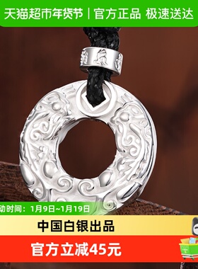 臻汇银足银男士貔貅项链吊坠