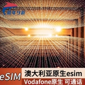 澳大利亚ESIM电话卡上网卡 10天高速流量澳洲Vodafone原生esim