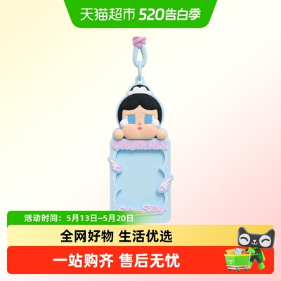 CRYBABYSHINYSHINY卡套盲盒