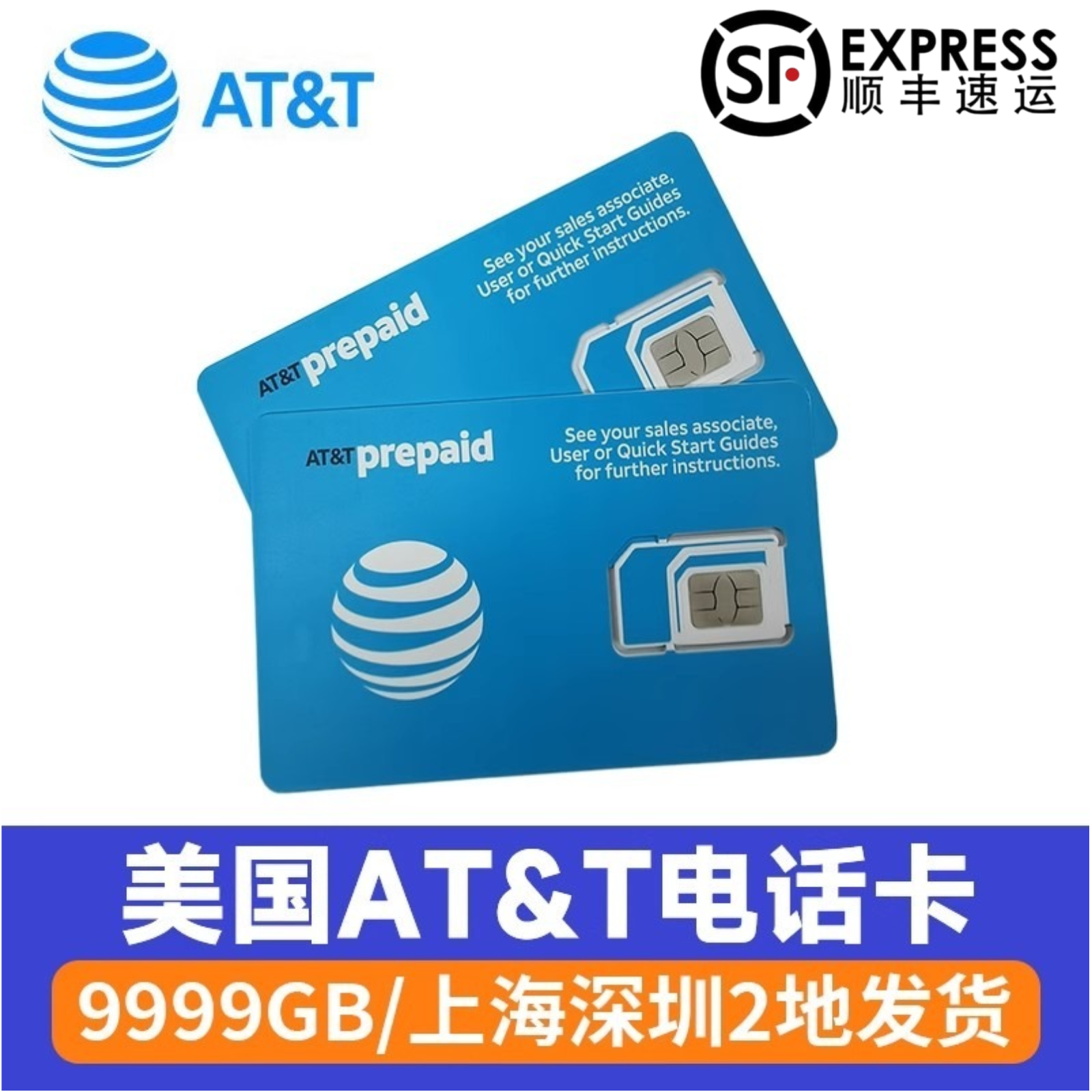 美国电话卡att原生手机卡4G/5G上网美加墨通用高速流量卡