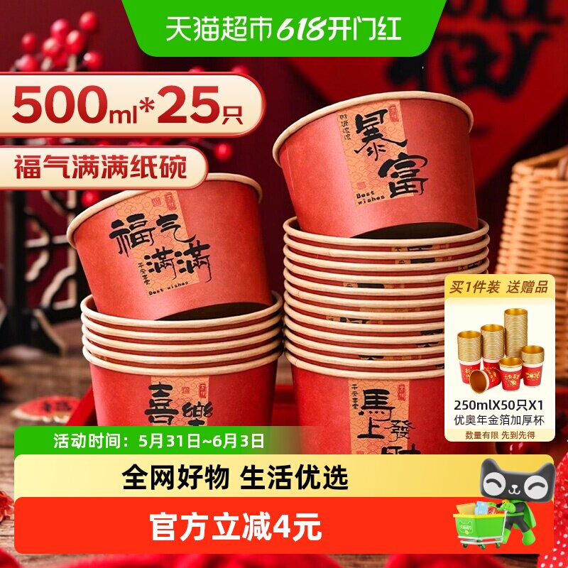 优奥一次性碗稳固500ml*25只