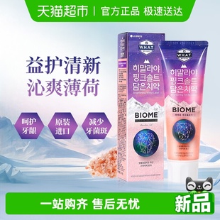 BAMBOO 竹盐喜马拉雅粉盐益护清新牙膏沁爽薄荷亮齿护龈洁净 SALT