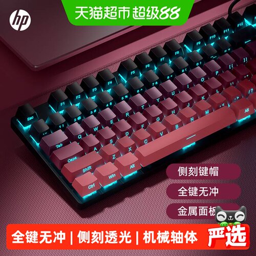 惠普全尺寸电竞机械键盘呼吸灯