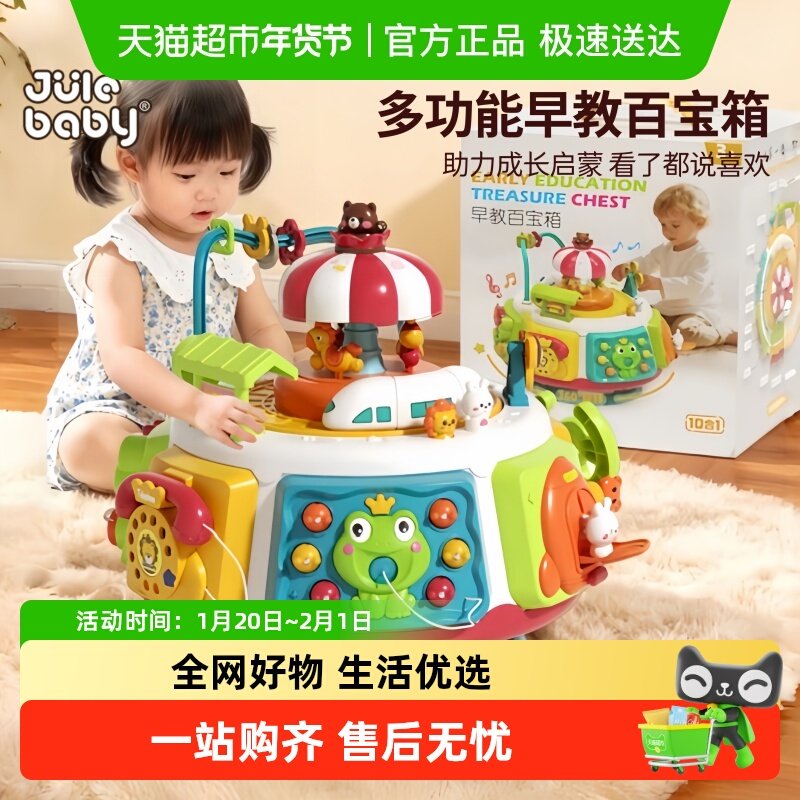 聚乐婴儿玩具早教百宝箱1到3岁儿童益智宝宝周岁礼物幼儿6一8个月,玩具/童车/益智/积木/模型,摇铃,淘宝优惠券,粉丝福利购,淘宝优惠卷