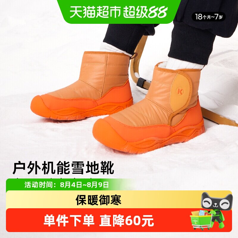 冬季儿童防水防滑运动鞋卡特兔