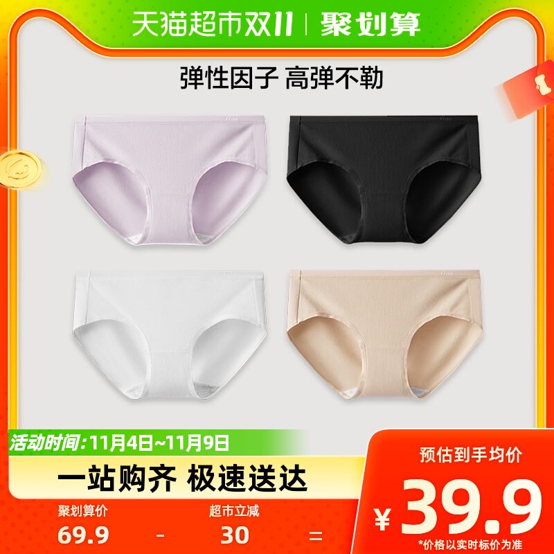 有棵树女士内裤女纯棉全棉裆抑菌中腰透气女生少女风三角短裤属于什么档次？