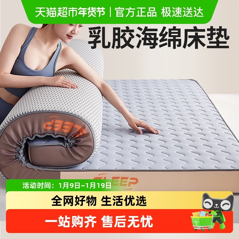 俞兆林A类乳胶记忆棉床垫软垫家用卧室宿舍学生加厚榻榻米海绵,床上用品,床垫/床褥/床护垫/榻榻米床垫,淘宝优惠券,粉丝福利购,淘宝优惠卷