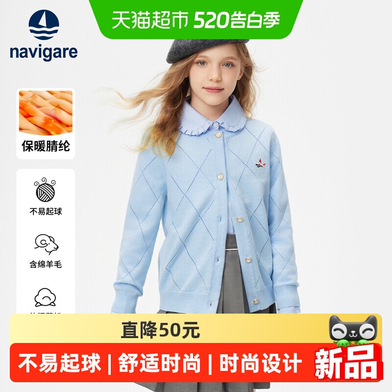 Navigare意大利小帆船童装女童针织开衫毛衣2026新款春秋薄款外套