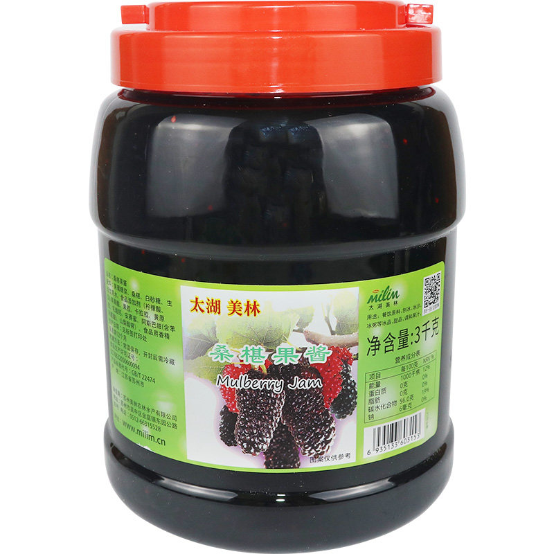 美林桑葚果粒原料沙冰粥用果酱